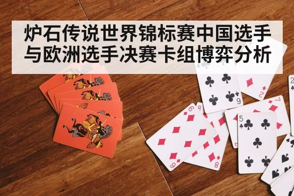 card game strategy